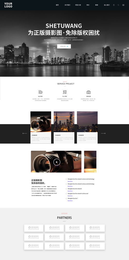 赤壁企業(yè)網(wǎng)站建設中的UI設計策略 打造專業(yè)、高效且具有吸引力的線上門戶
