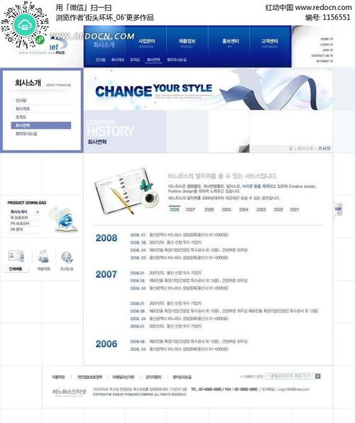 紅動網(wǎng) 免費獲取高質量PSD素材，助力赤壁企業(yè)網(wǎng)站建設